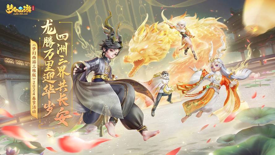 梦幻西游手游高爆版